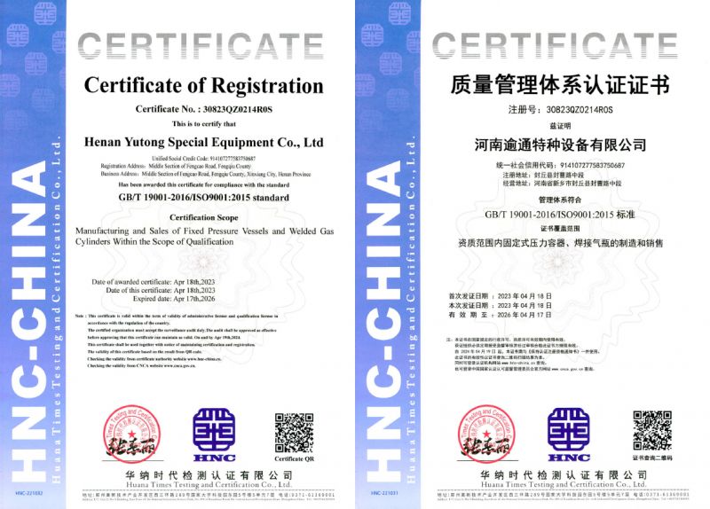 質(zhì)量管理體系認證證書